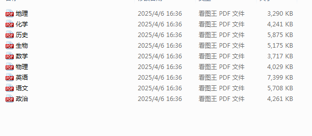 1744325469264.png