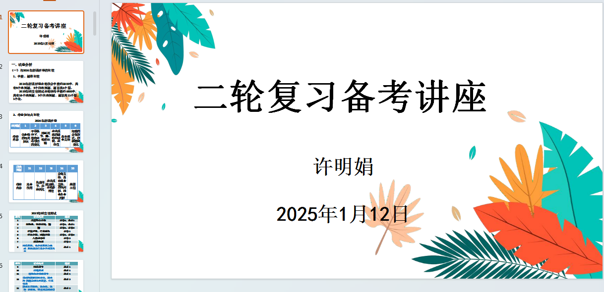 1744327237260.png