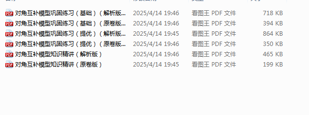1744673860584.png