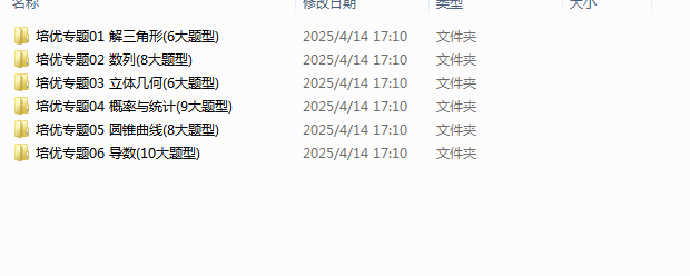 QQ_1744679341070.png