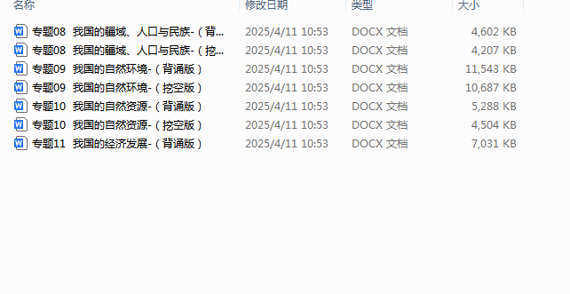 QQ_1744684655384.png