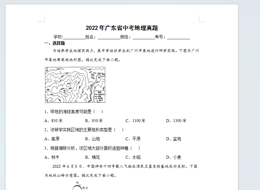 1745114425589.png