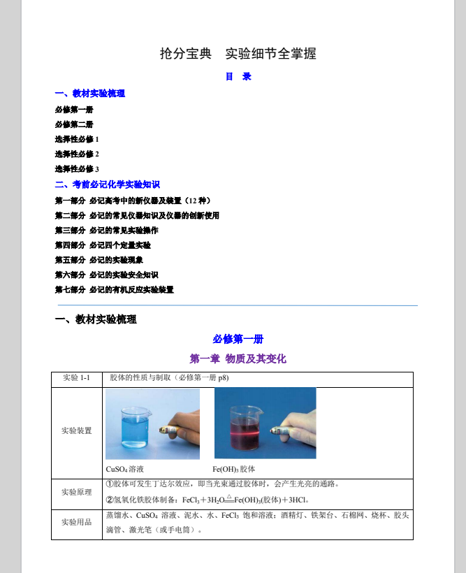 QQ_1745312445113.png