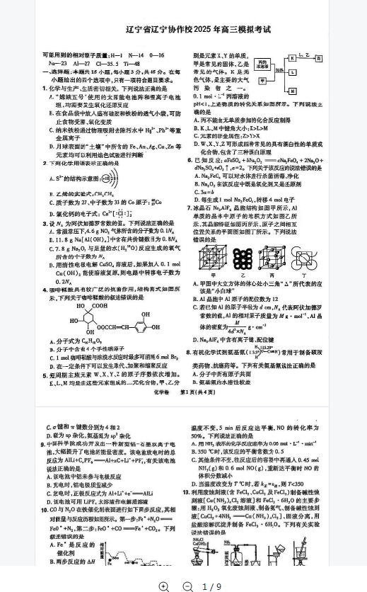 1745825231804.png