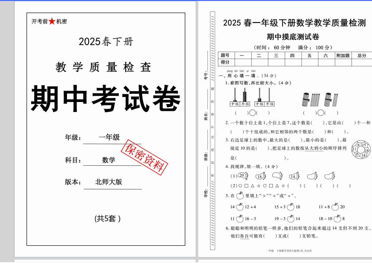 QQ_1745832752495.png