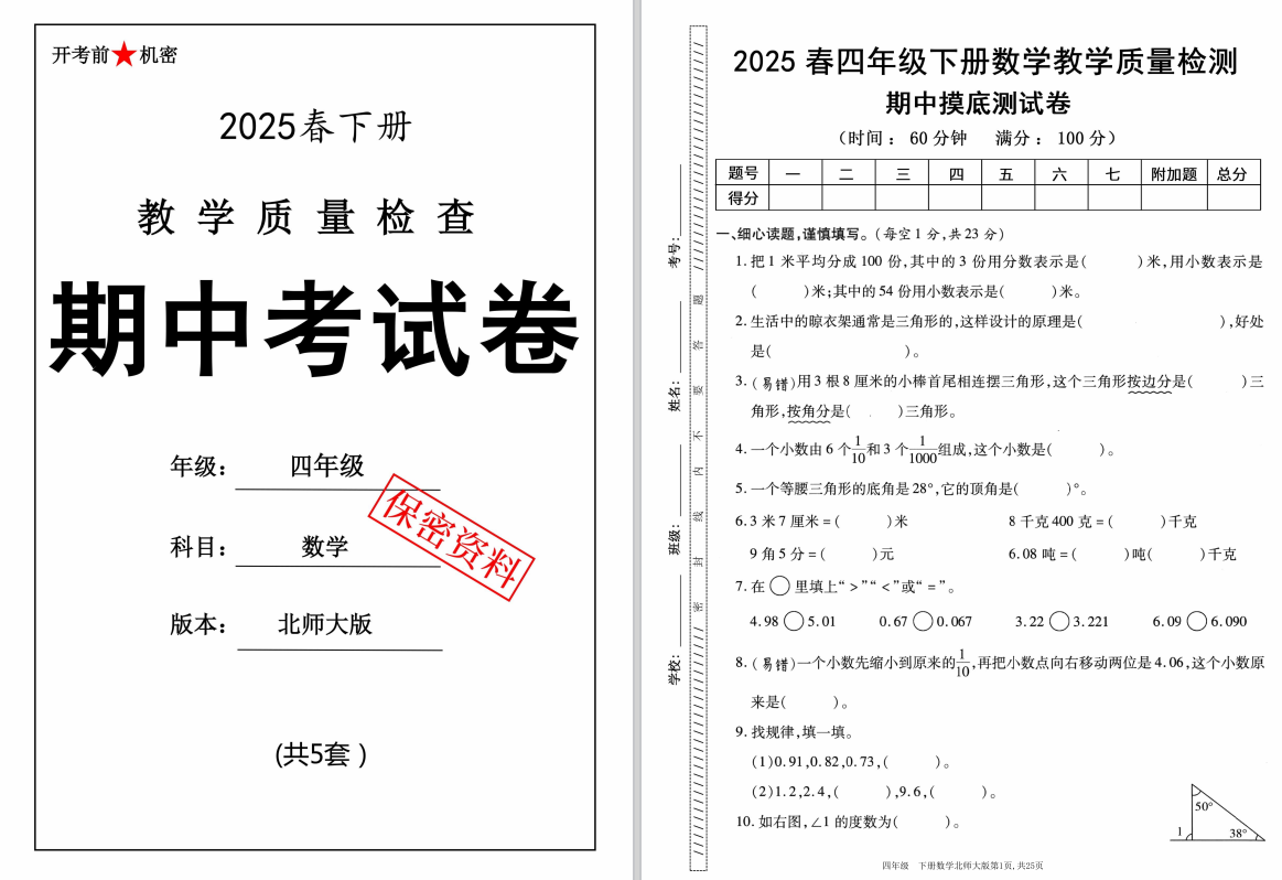 QQ_1745833349112.png