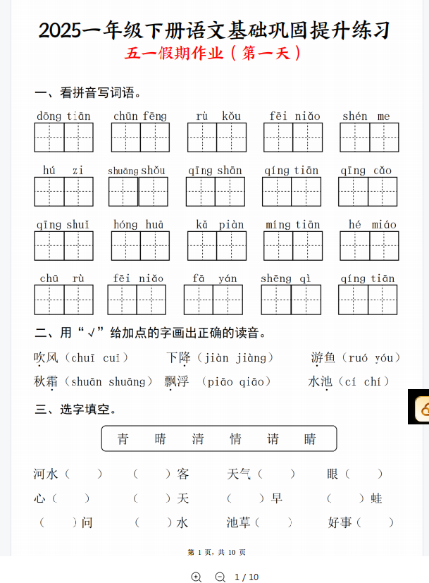 1745975134770.png