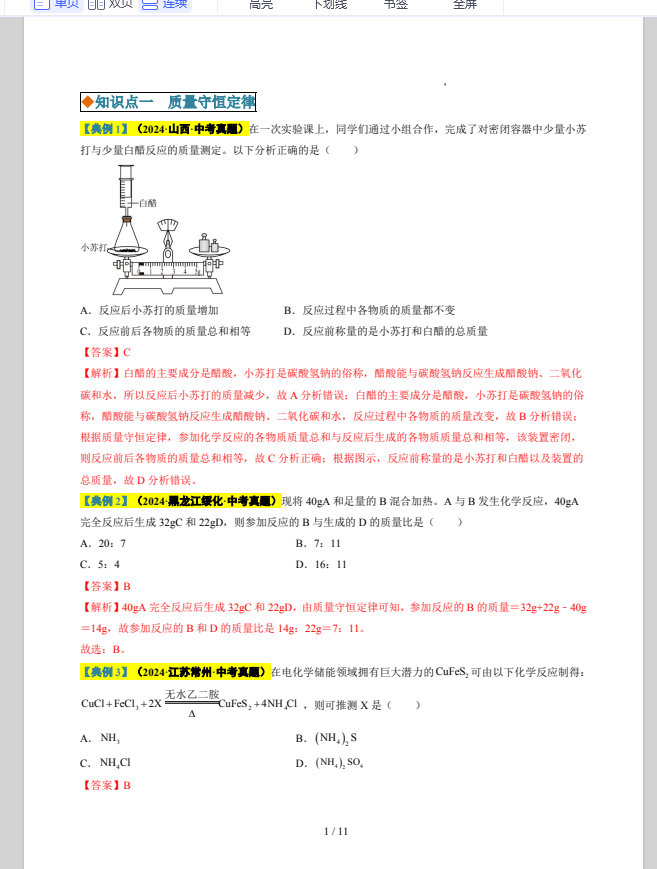 QQ_1746000683606.png