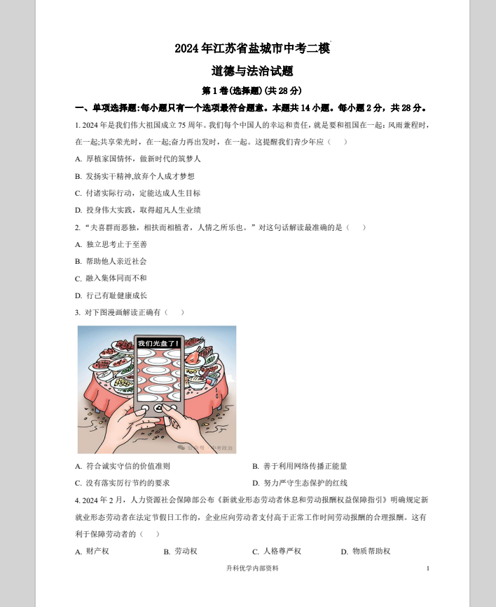 QQ_1746005705653.png