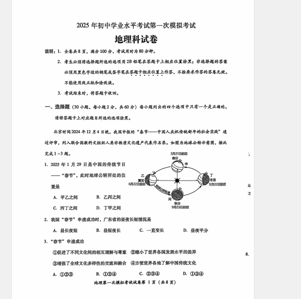 1746255599567.png