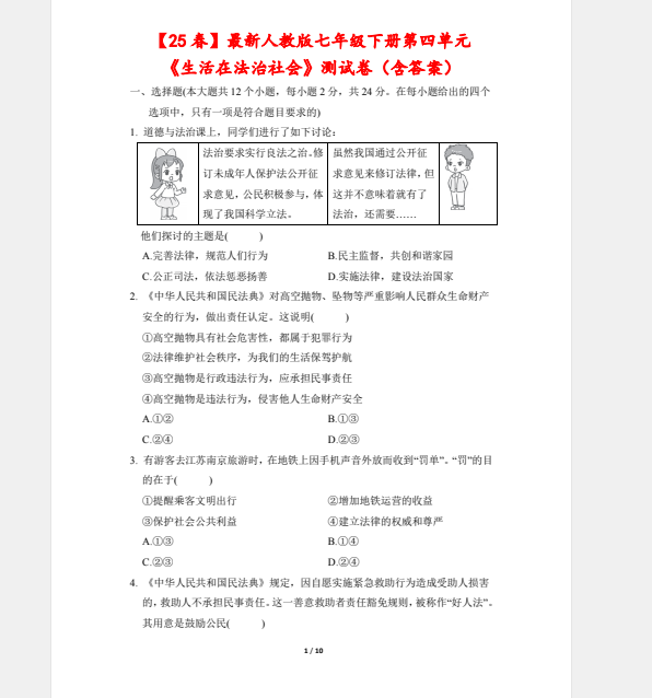 1746323386829.png