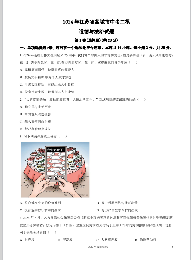 QQ_1746517710218.png