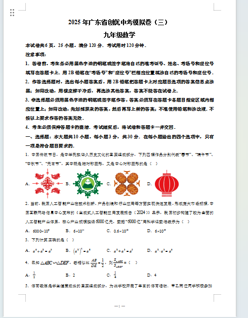1746680272734.png