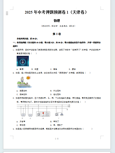 1747531053853.png
