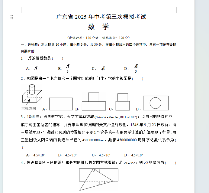 1748041670050.png