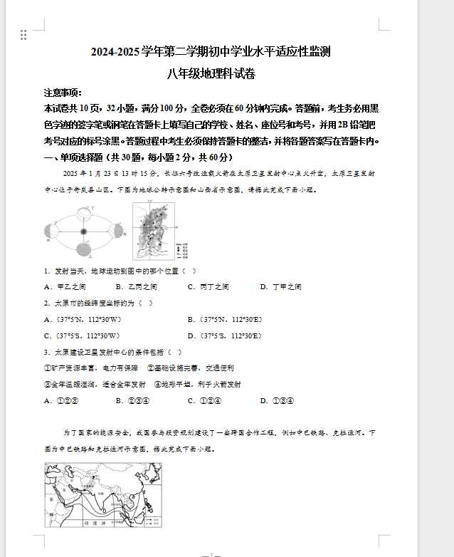 1748249645713.png