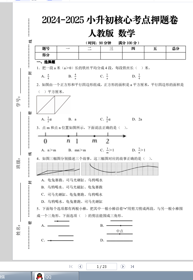 QQ_1748307436062.png