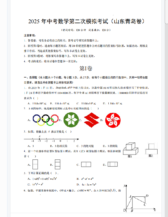 QQ_1748329582244.png
