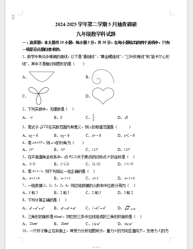 QQ_1748329856585.png
