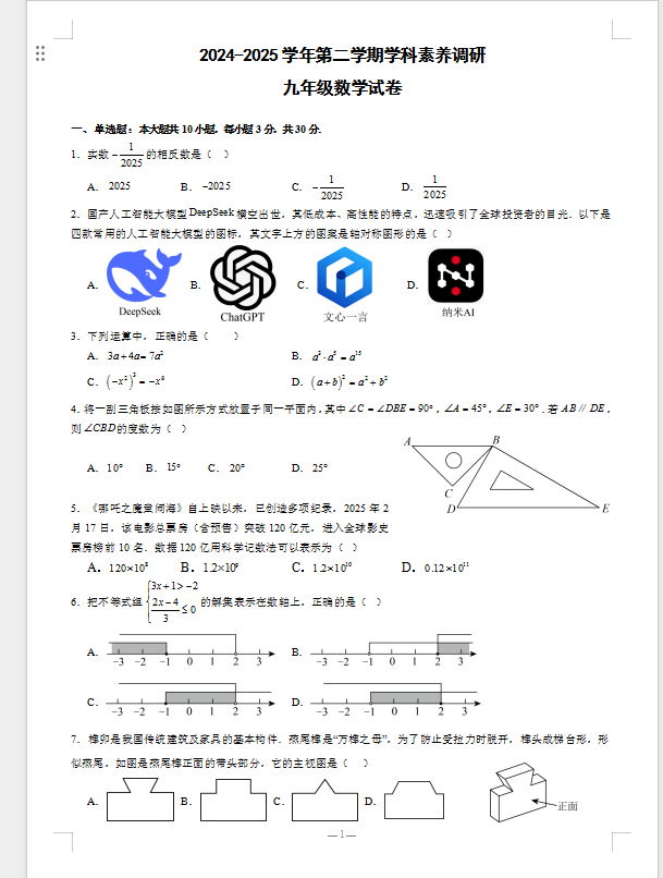 QQ_1748330022546.png