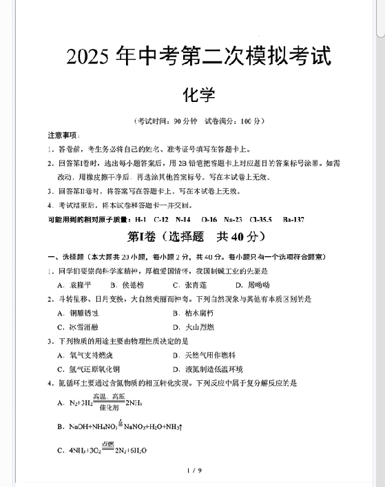 QQ_1748331041837.png