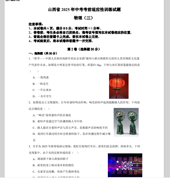 QQ_1748333048837.png
