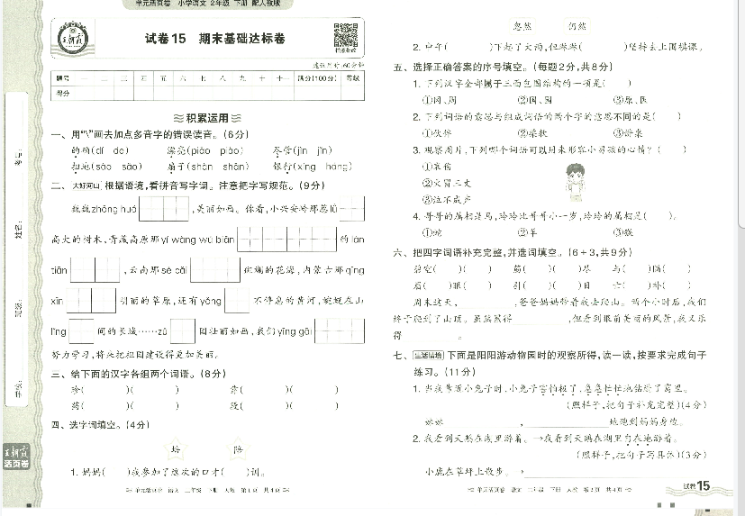 1749259188145.png