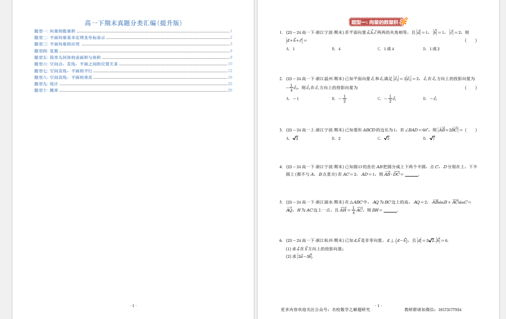 1749471102145.png