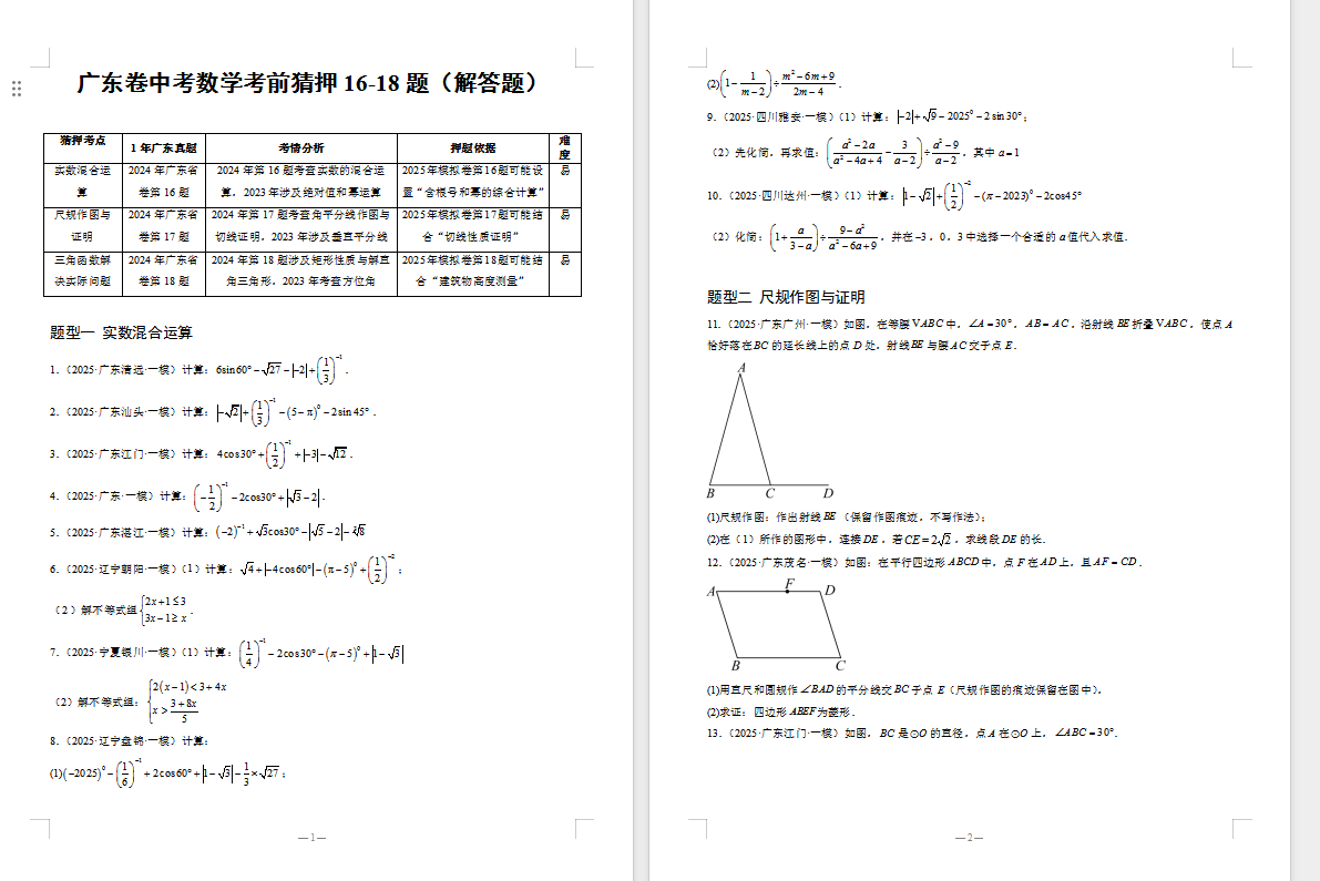 QQ_1749612384184.png