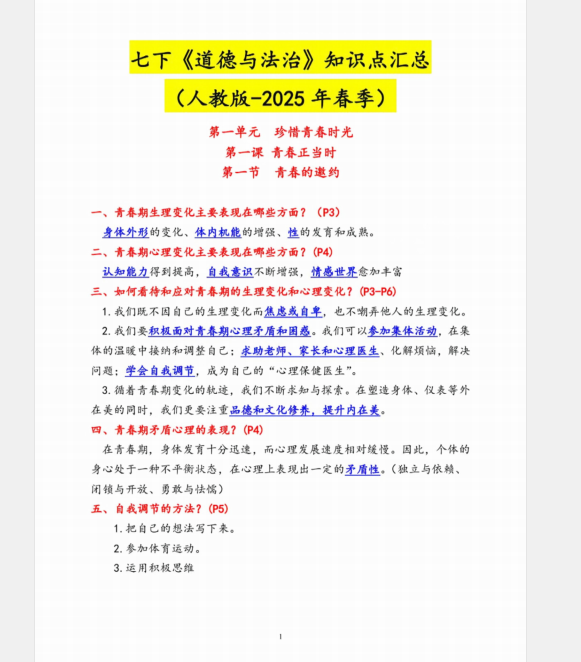 1750158729810.png