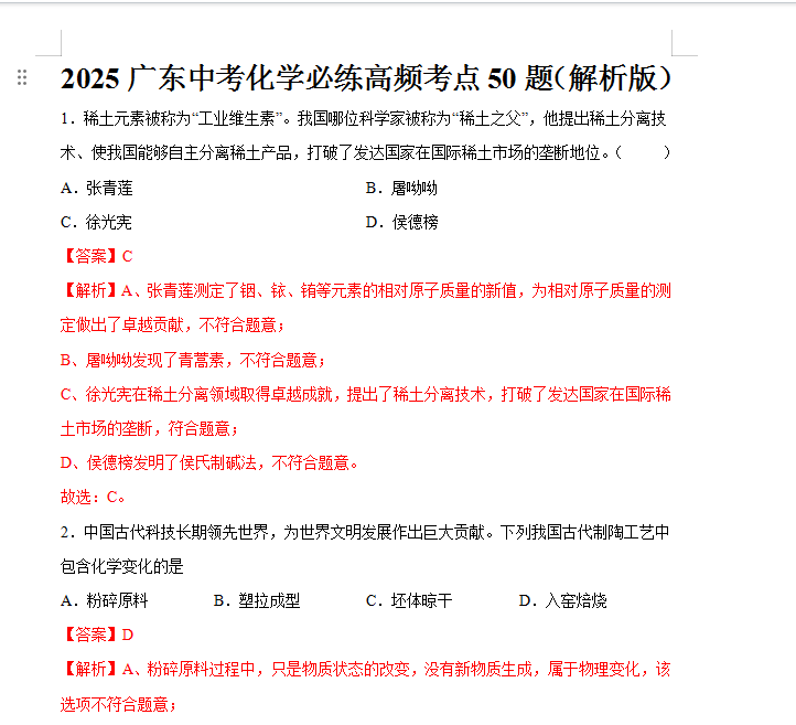 1750167337088.png
