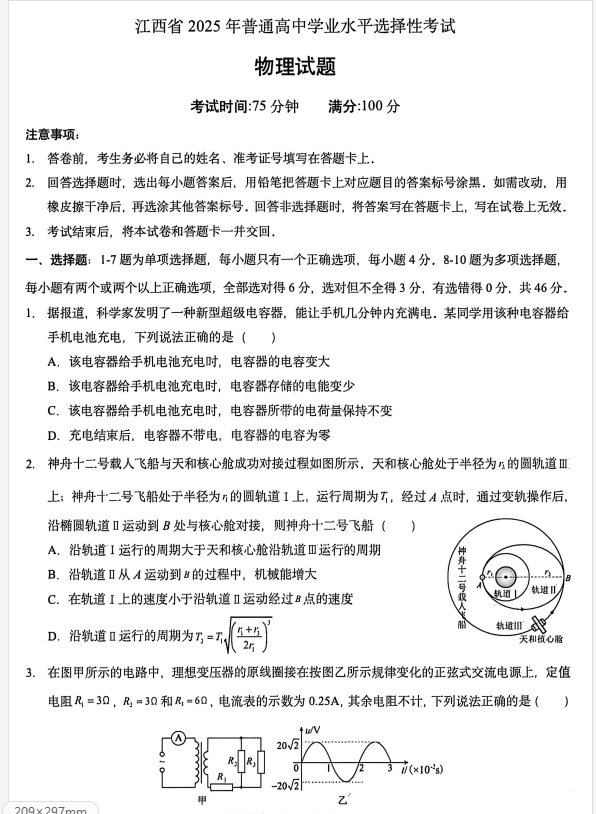 QQ_1750234535425.png