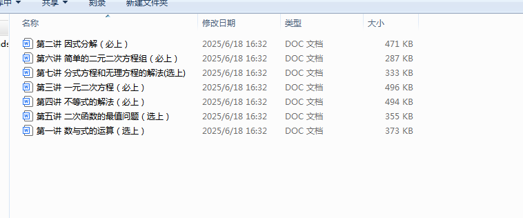 QQ_1750235713324.png