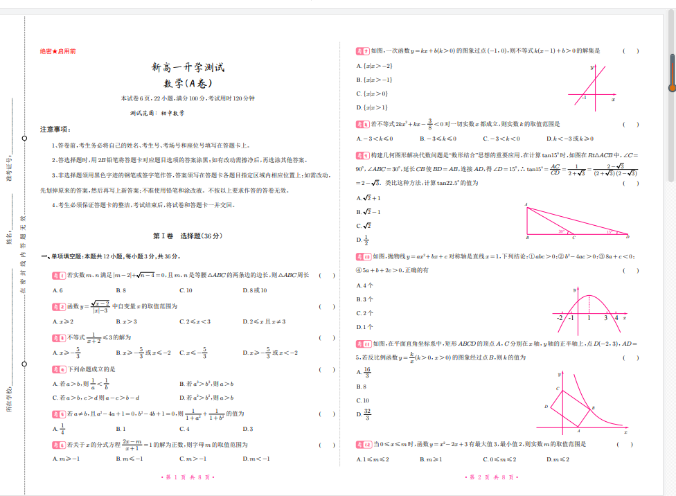 QQ_1750407495823.png