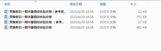 QQ_1750410173245.png