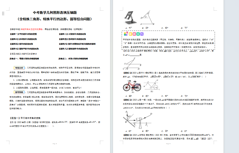 1750513223224.png