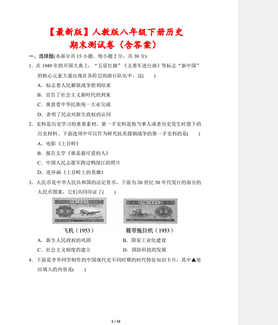 1750581557185.png