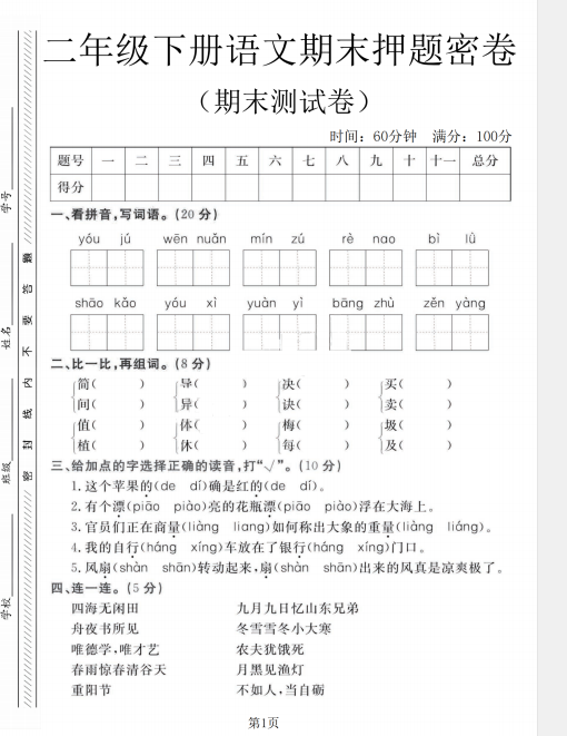 1750592062040.png