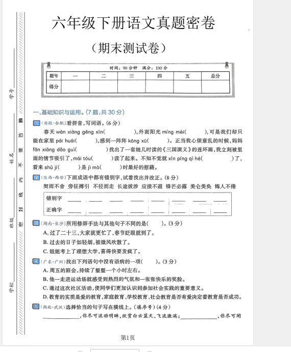 1750594129718.png