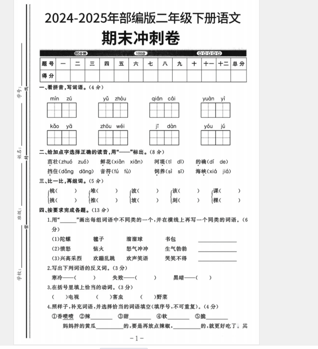 1750631861035.png