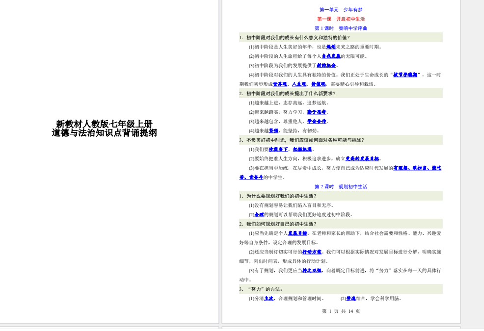 1750741419825.png