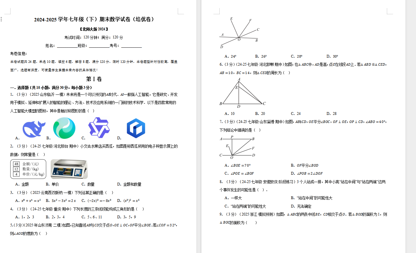 1750753516423.png
