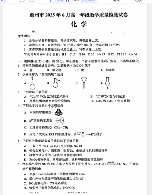 1750854245010.png