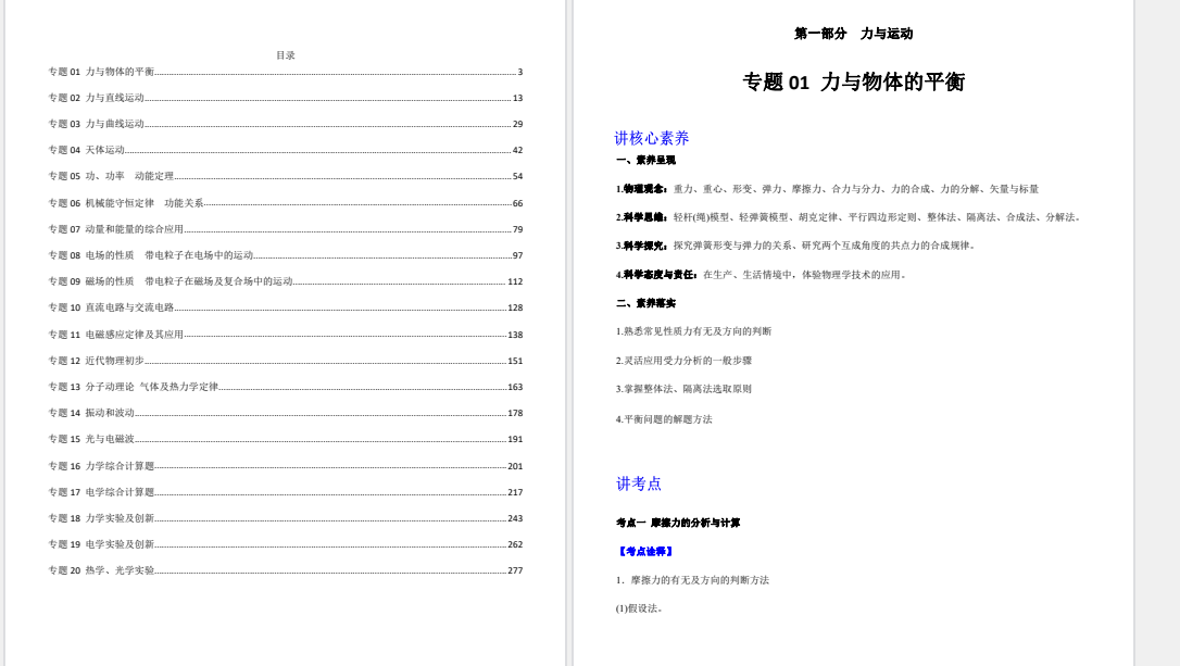 1751073140615.png