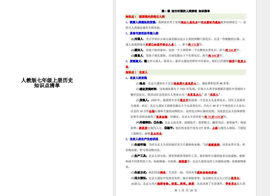 1751114787962.png