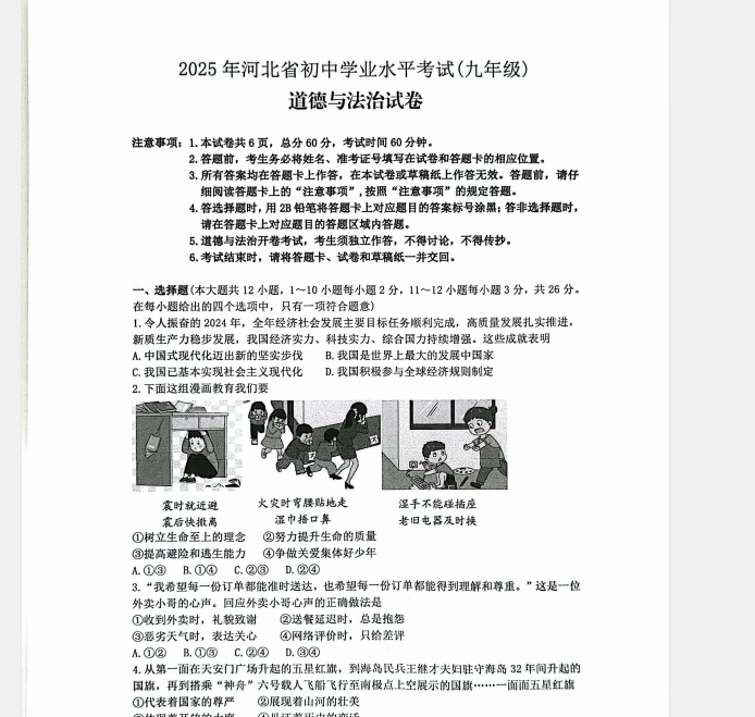1751192408649.png
