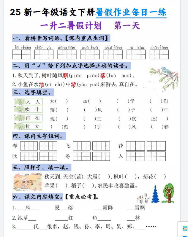 1751250448671.png