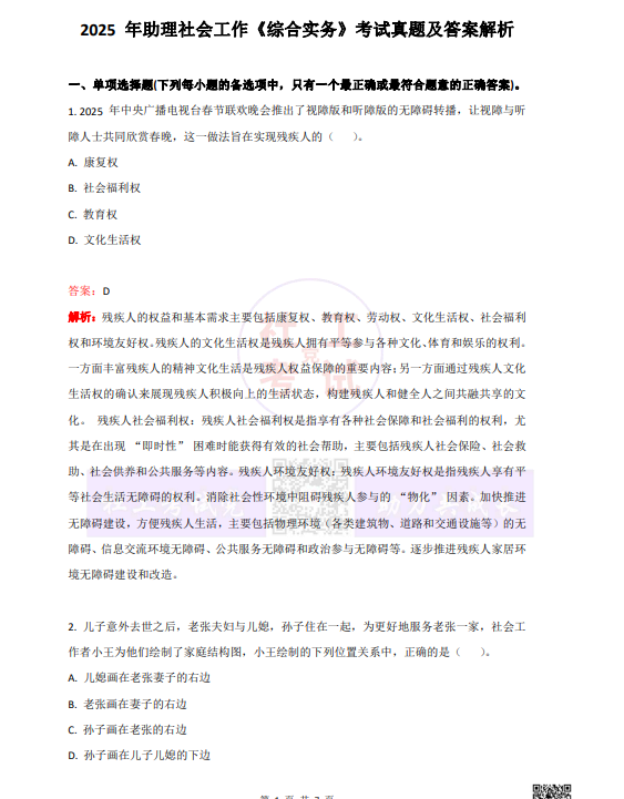 1751503191876.png