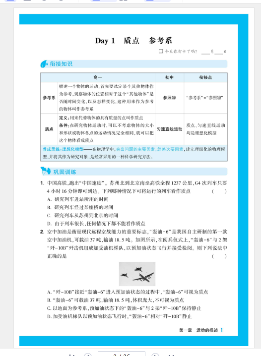 1751707195774.png