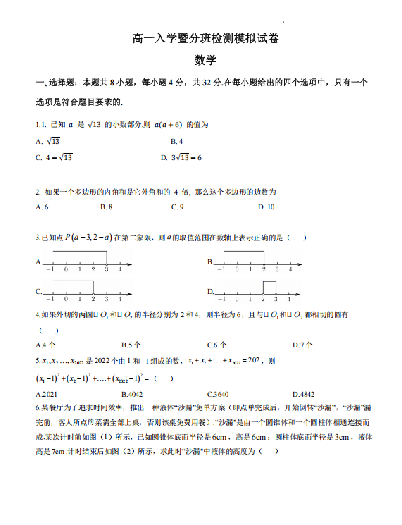 1751718307640.png